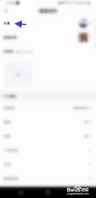 热度直播该如何修改头像