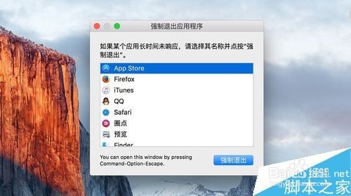 Mac无法连接到App Store提示需要连接网络怎么办