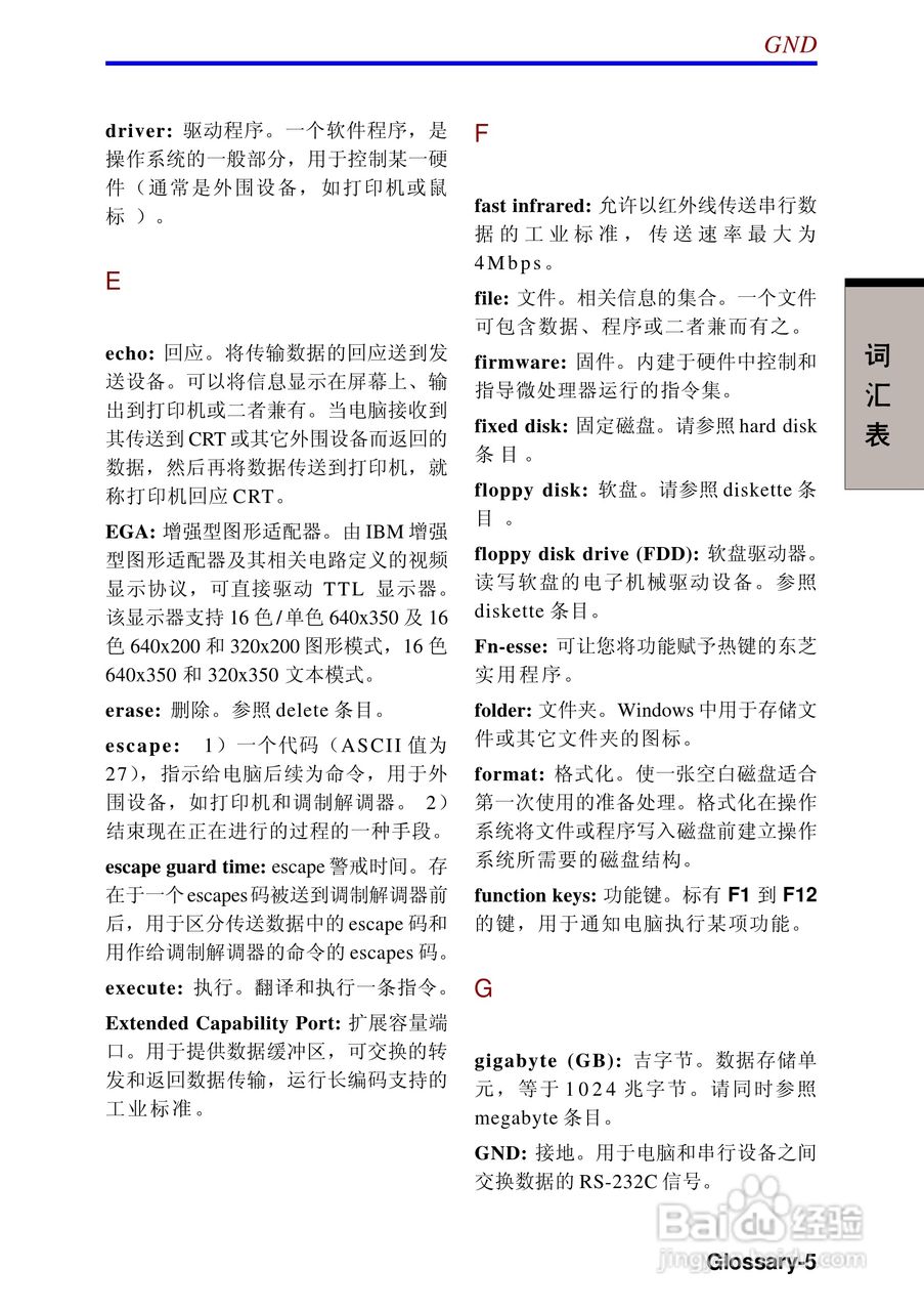 东芝Portege A100笔记本电脑使用说明书:[19]