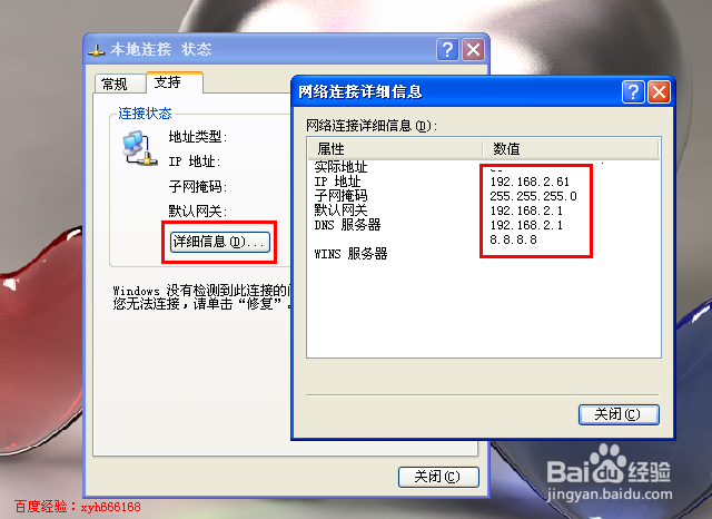 xp系统怎么样查看自己的ip地址