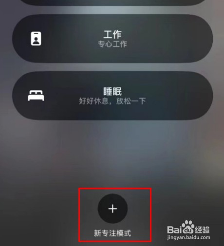 苹果手机怎么设置制冷模式