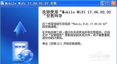 无线网卡驱动如何安装