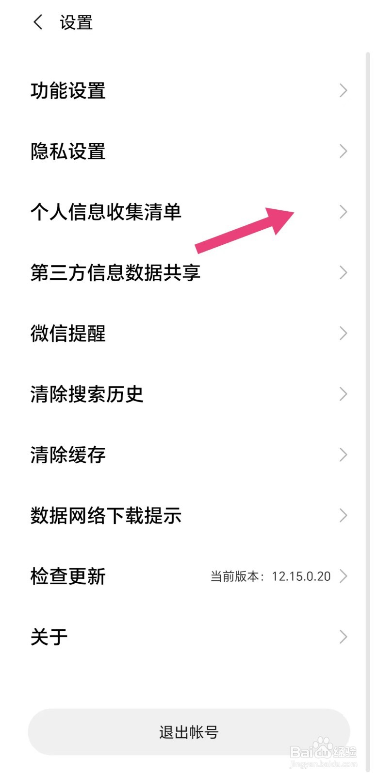 小米游戏怎么看用户网络身份标识和鉴权信息