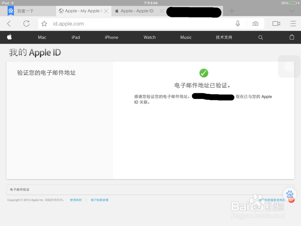 教你注册Apple ID