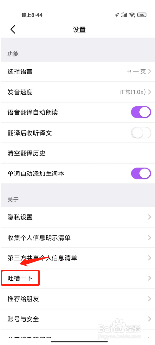 腾讯翻译君怎么发布用户吐槽