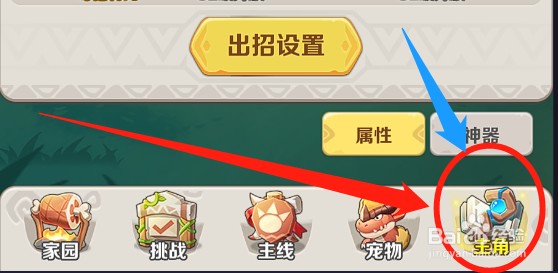 最后的原始人怎么查看主角的属性详情