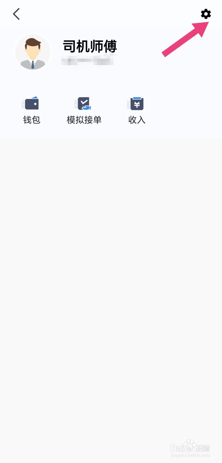 怎么看退出聚的出租