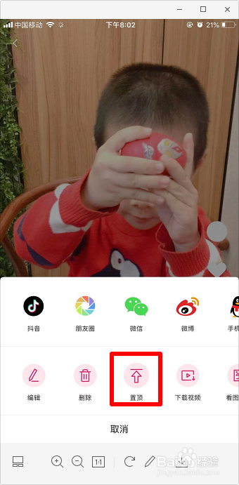 图虫怎么置顶视频 图虫作品置顶教程