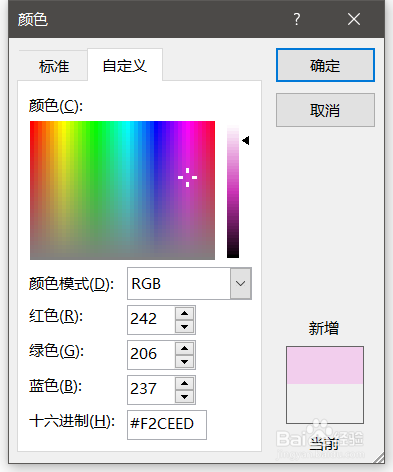 word怎么设置页面颜色
