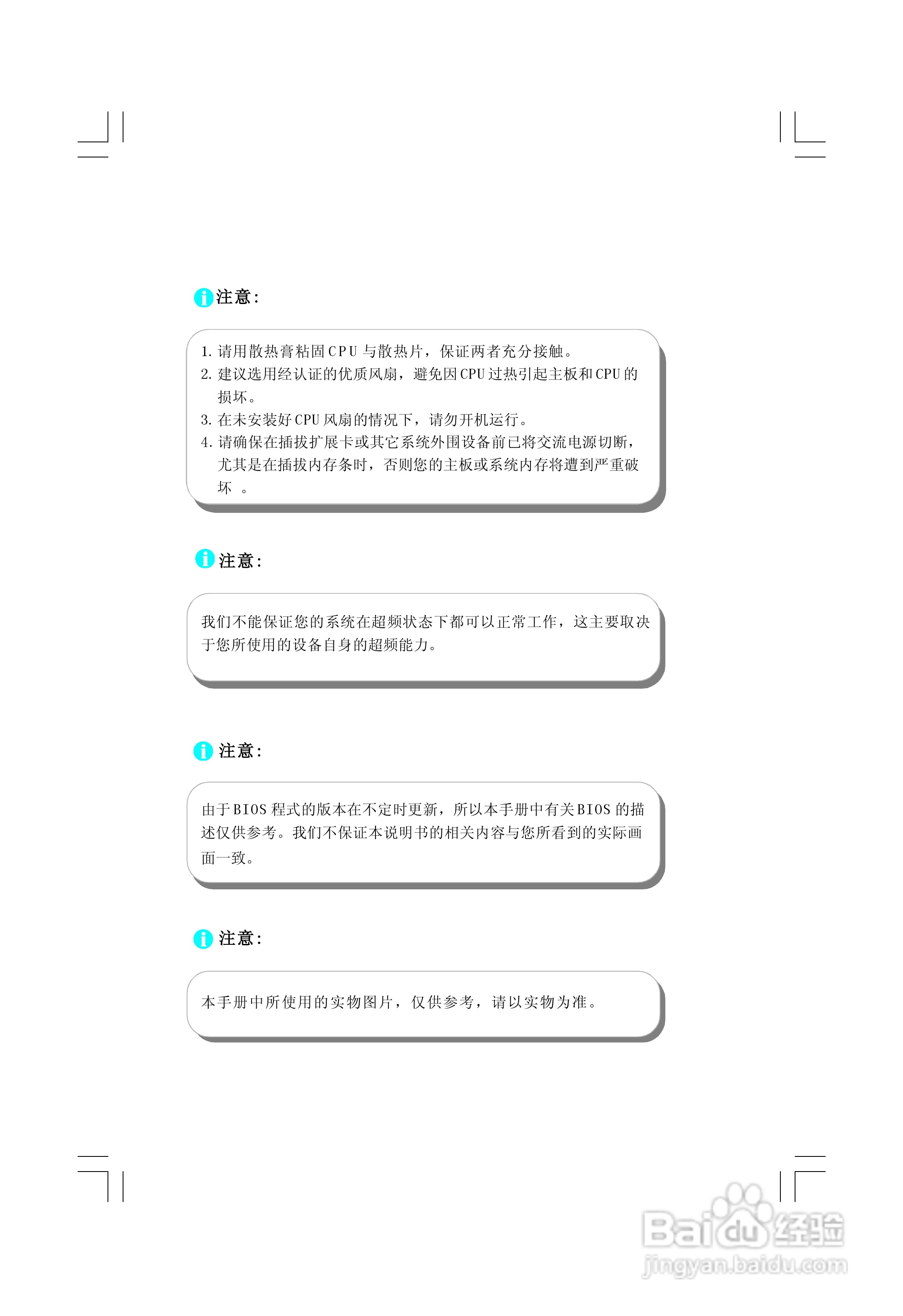 富士康NF4K8AC-RS型主板使用手册:[1]