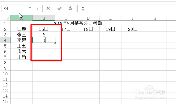 在Excel表格中如何在单元格中输入打钩和打叉