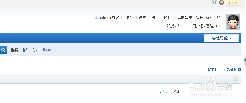 discuz!论坛本地安装方法