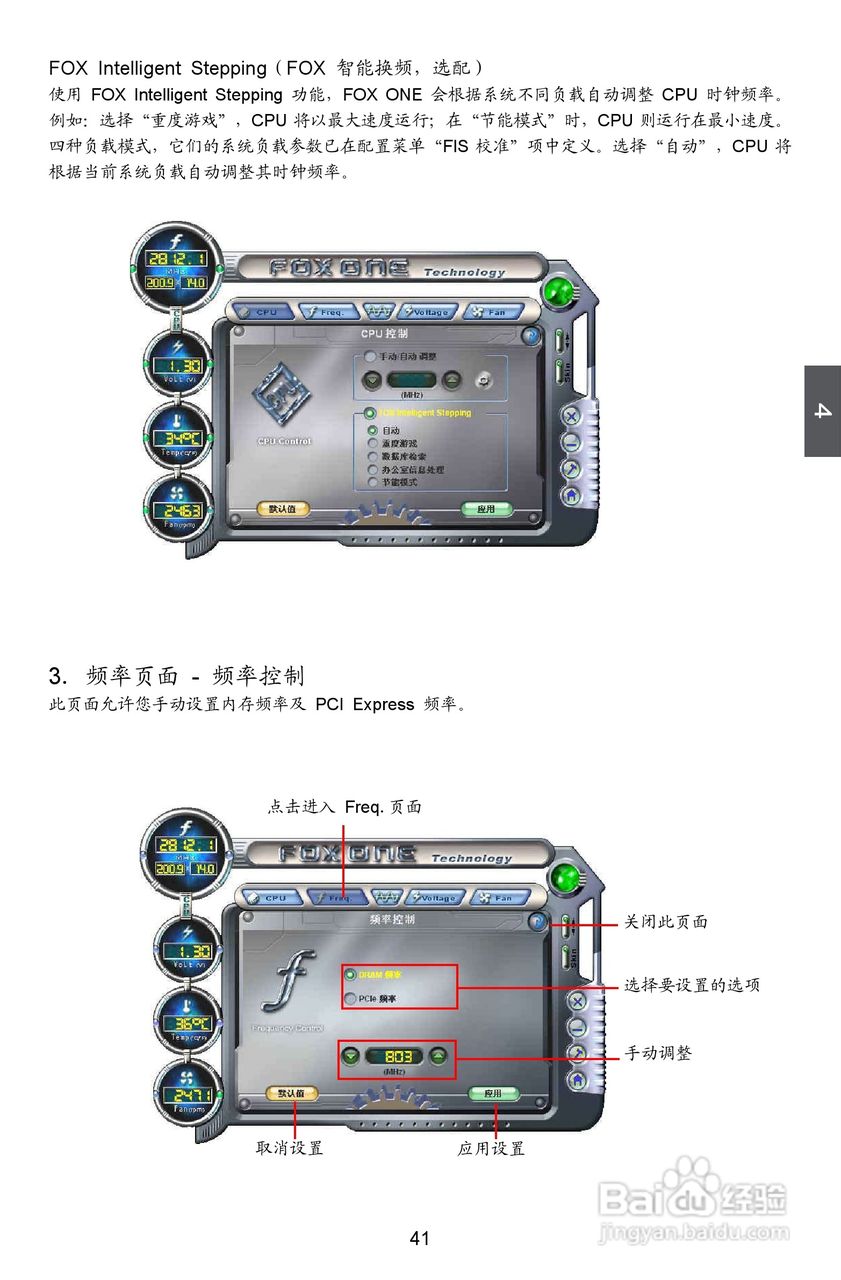 富士康M61PMX型主板使用手册:[5]
