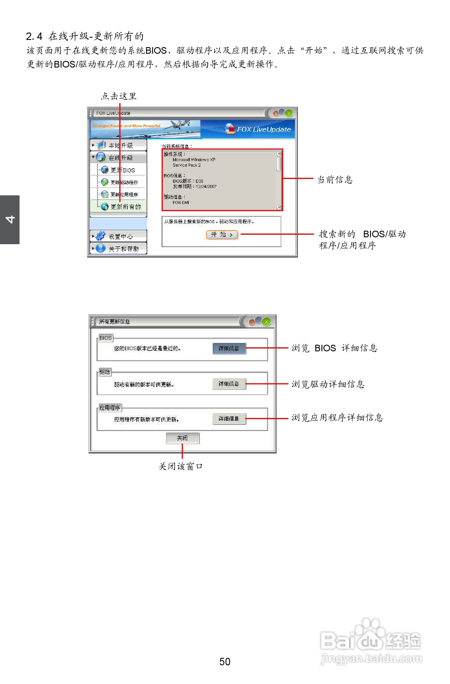 富士康M61PMX型主板使用手册:[6]