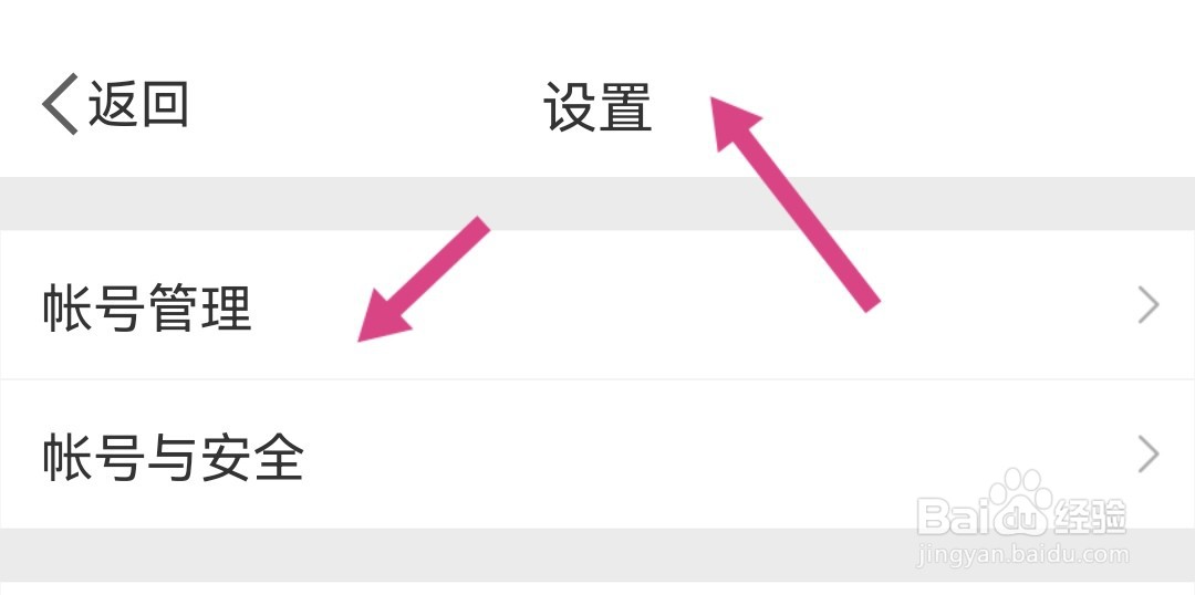 看微博的登录记录