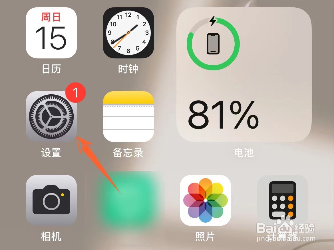 苹果FaceTime在哪打开眼神接触功能