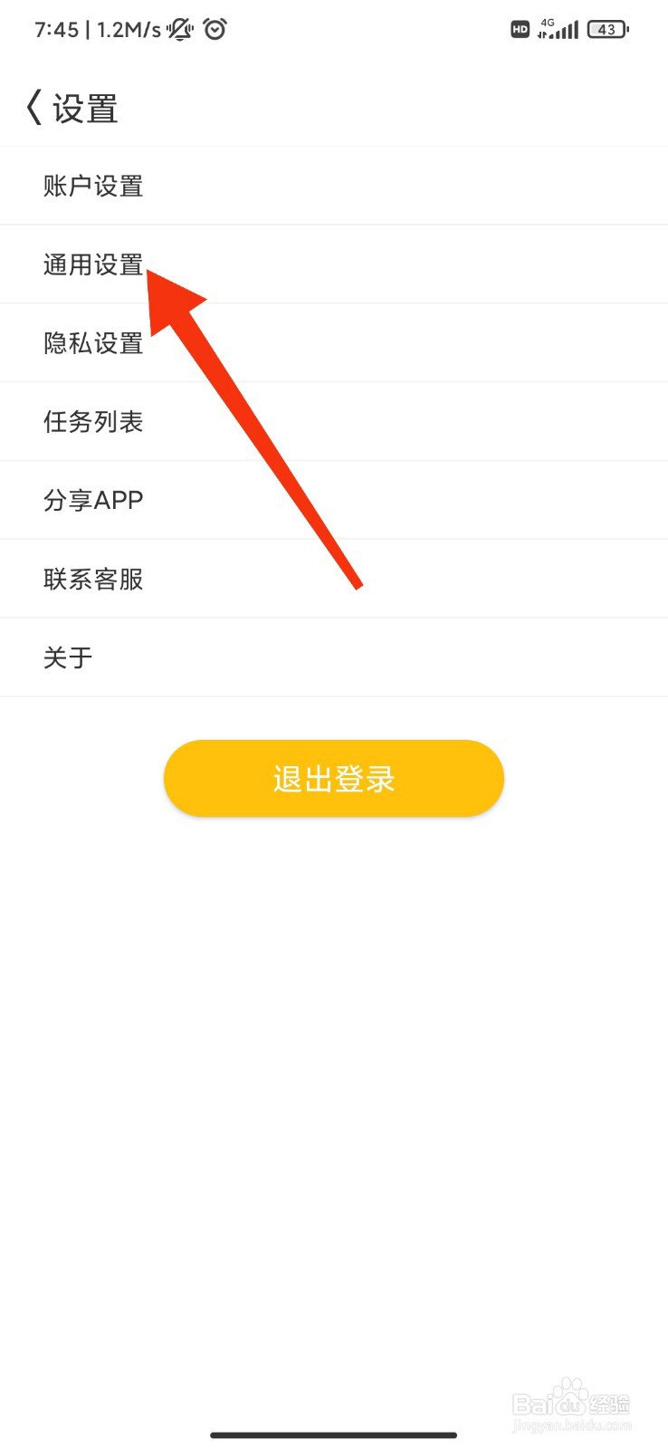 同娱怎么设置同屏观看模式