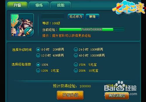 解谜《七十二变》携全新神将傲视三界