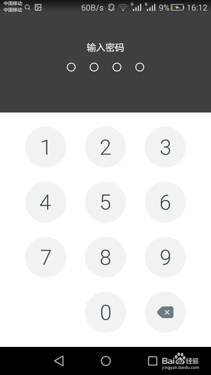 WPS Office怎么样设置密码
