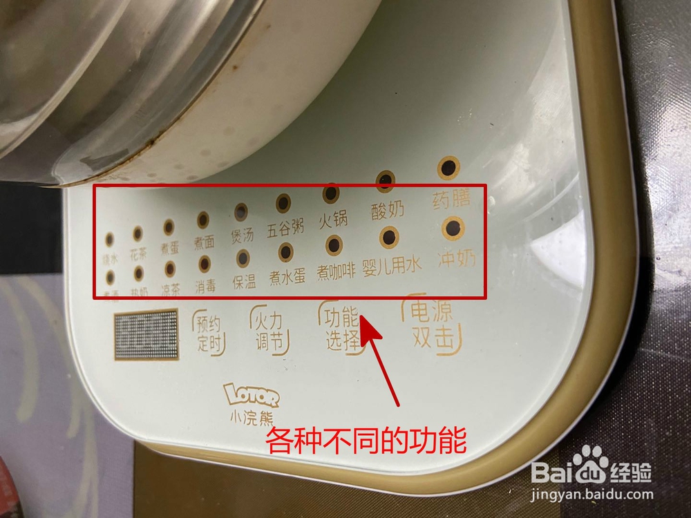 养生壶预约8小时怎么调