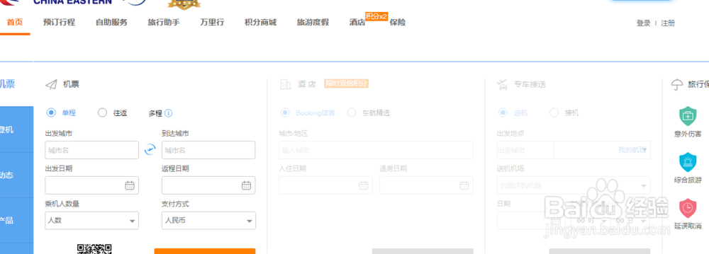 东航如何用“东方万里行”积分兑换礼品？