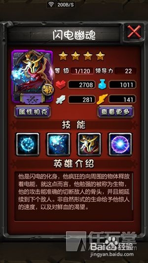 《全民英雄》PVP之集火一波流