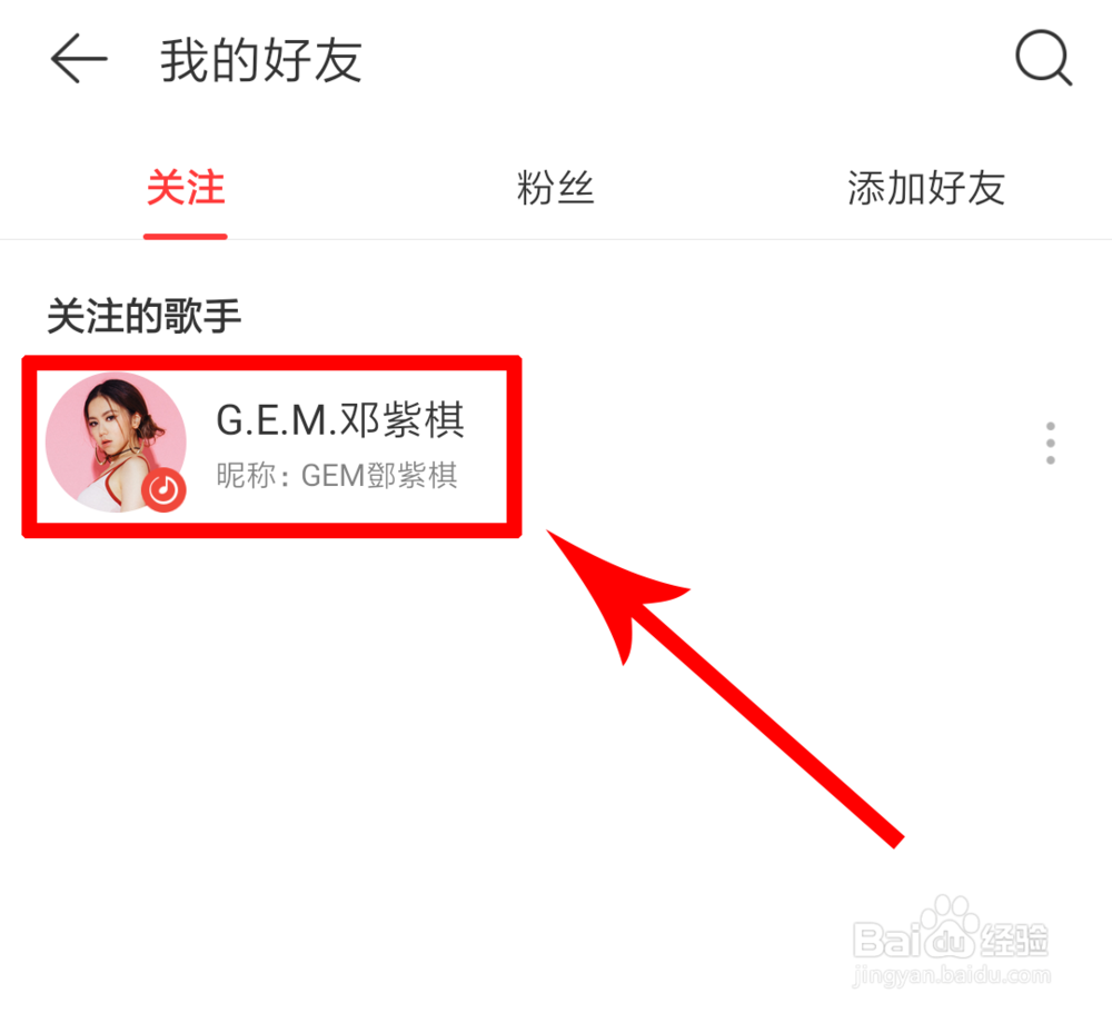 网易云音乐如何查看账号注册时间
