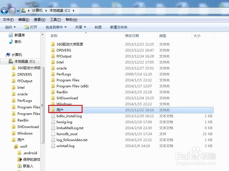 win7收藏夹在什么位置