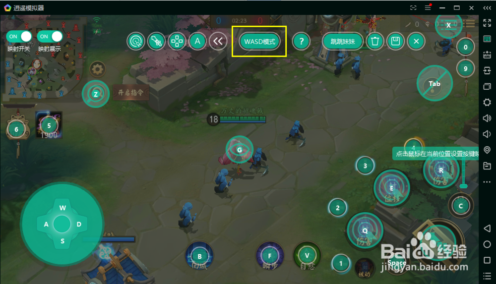 决战平安京最好的电脑手游设置及使用教程