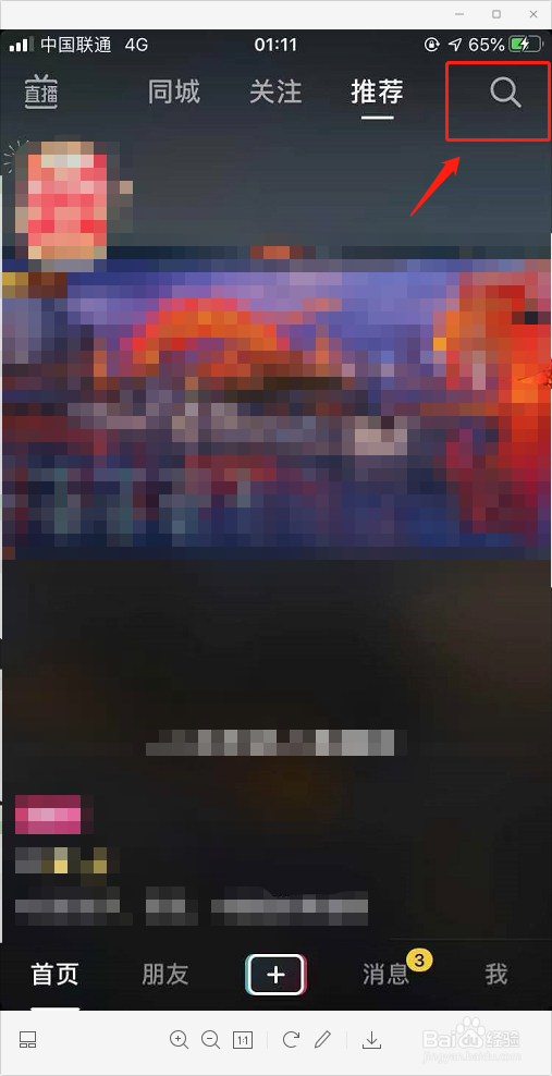 2021春晚在手机上怎么看重播