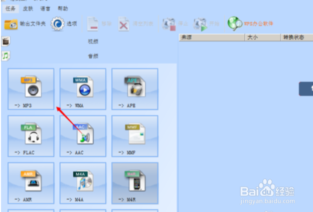 怎么用《伴奏升调降调软件》给音乐伴奏升降调？
