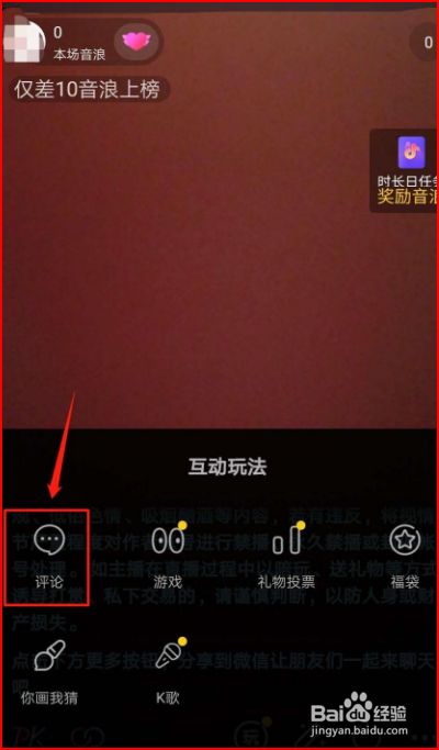 抖音怎么玩起来 _抖音怎么玩-第2张图片-潮百科