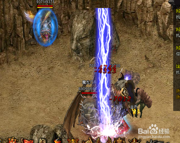 烈焰传说中挑战魔龙教主的技巧