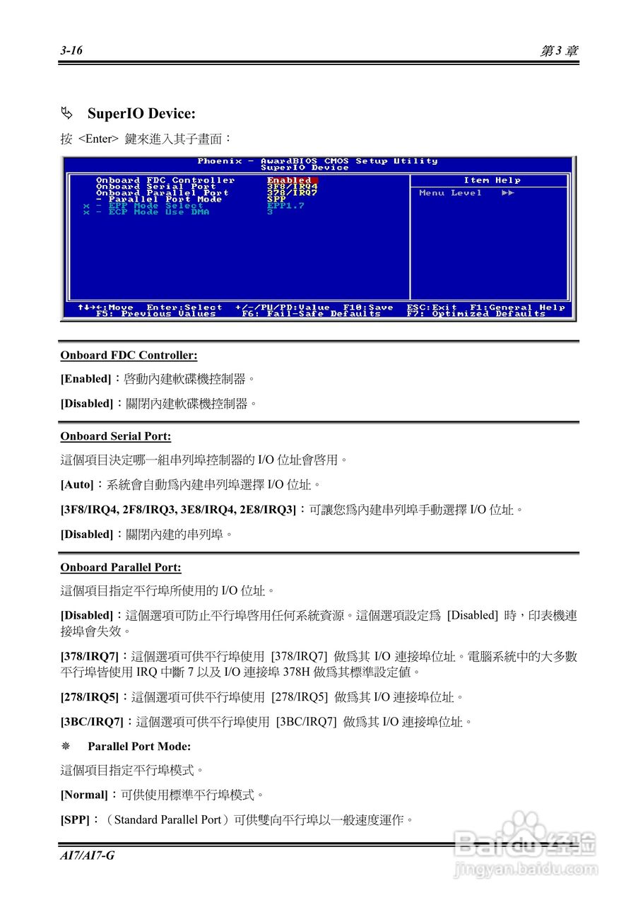 升技AI7-G型主板说明书:[5]