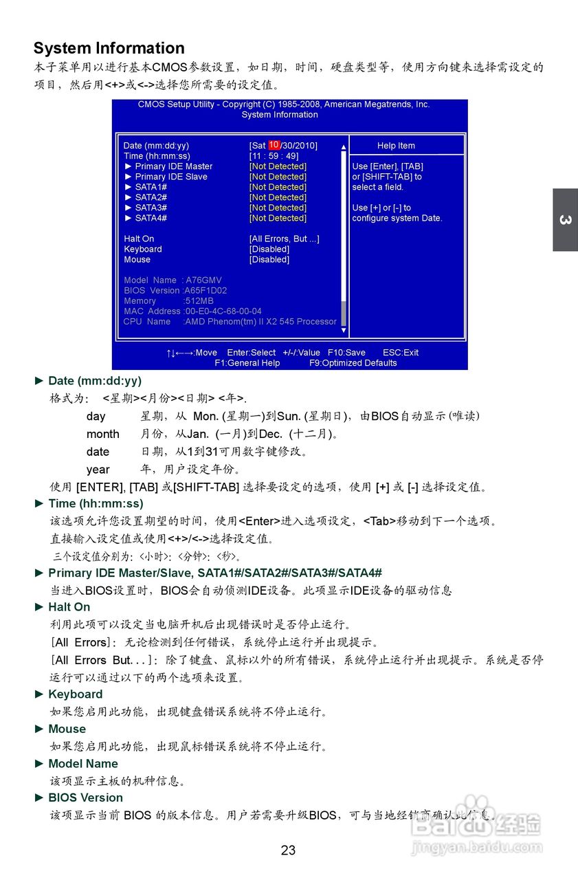 富士康A76GMV型主板说明书:[3]