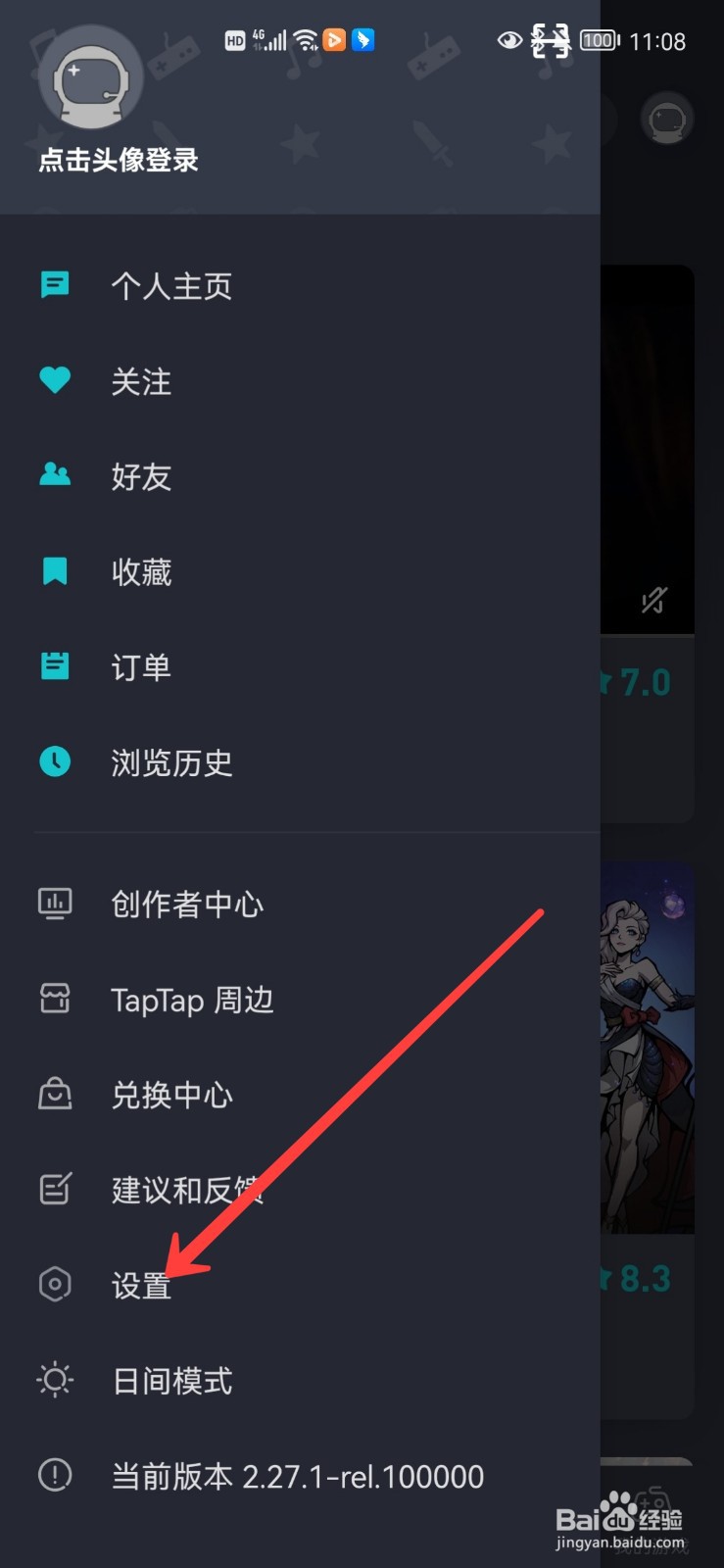 TapTap怎么打开青少年模式
