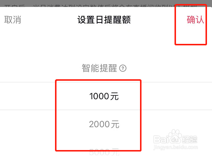 抖音直播消费提醒怎么修改金额