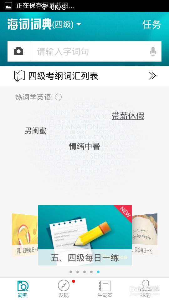 如何能快速提高英语成绩
