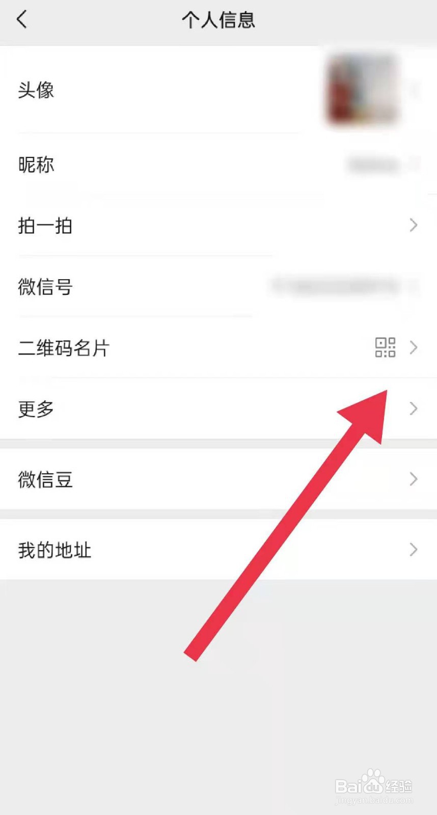 如何重置微信二维码