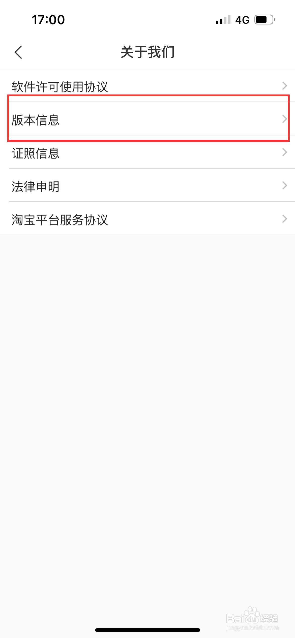 飞猪怎么查看版本号