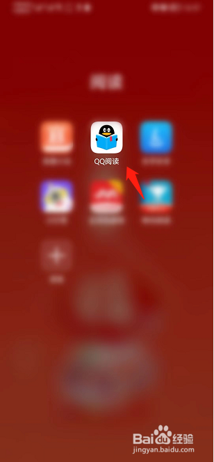 QQ阅读APP如何开启个性化推荐功能