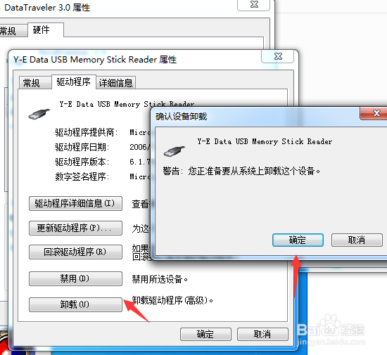 解决WIN7电脑识别到U盘却不显示盘符最全方法