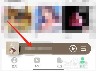 QQ音乐怎么设置微信状态封面