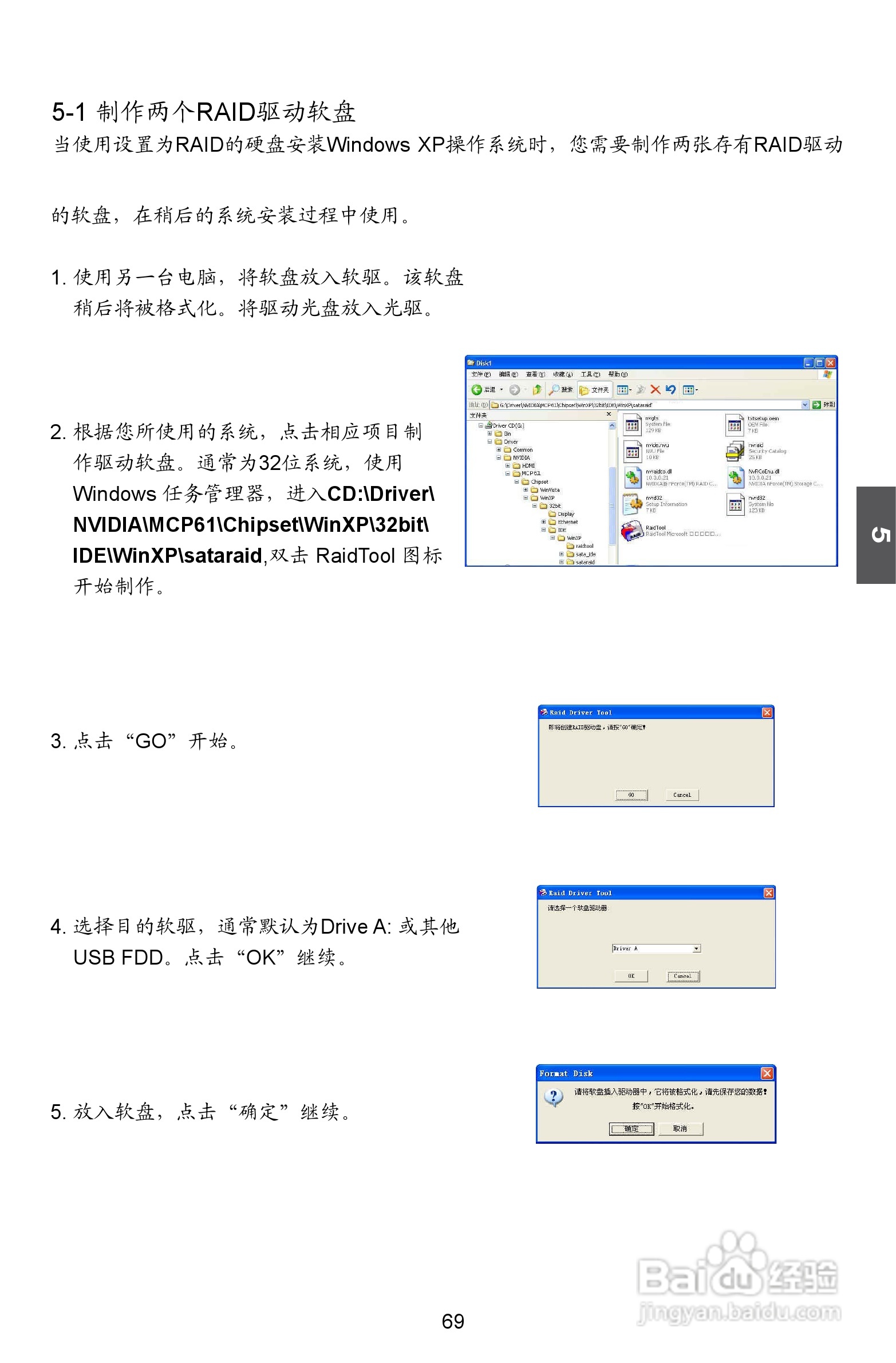 富士康M61PMP-K型主板说明书:[8]