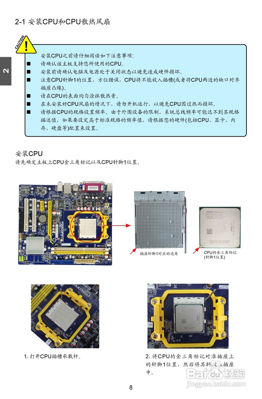 富士康M61PMP-K型主板说明书:[2]