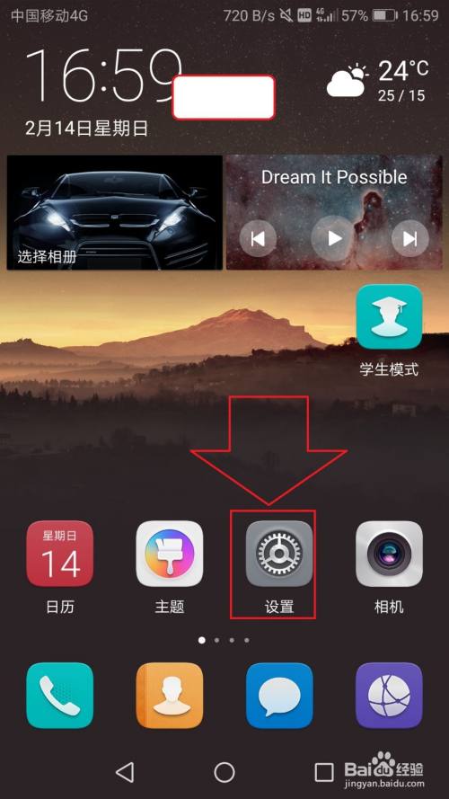 华为p9相机功能怎么设置想要的参考线