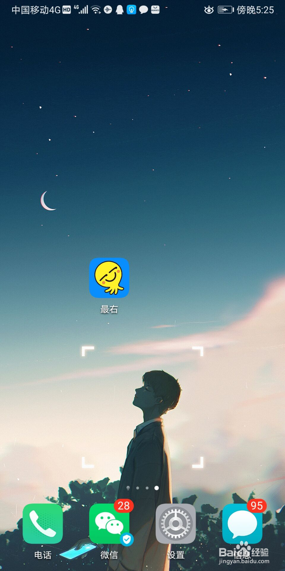 最右怎么入驻原创