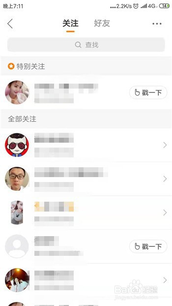快手怎么查看别人发表的说说
