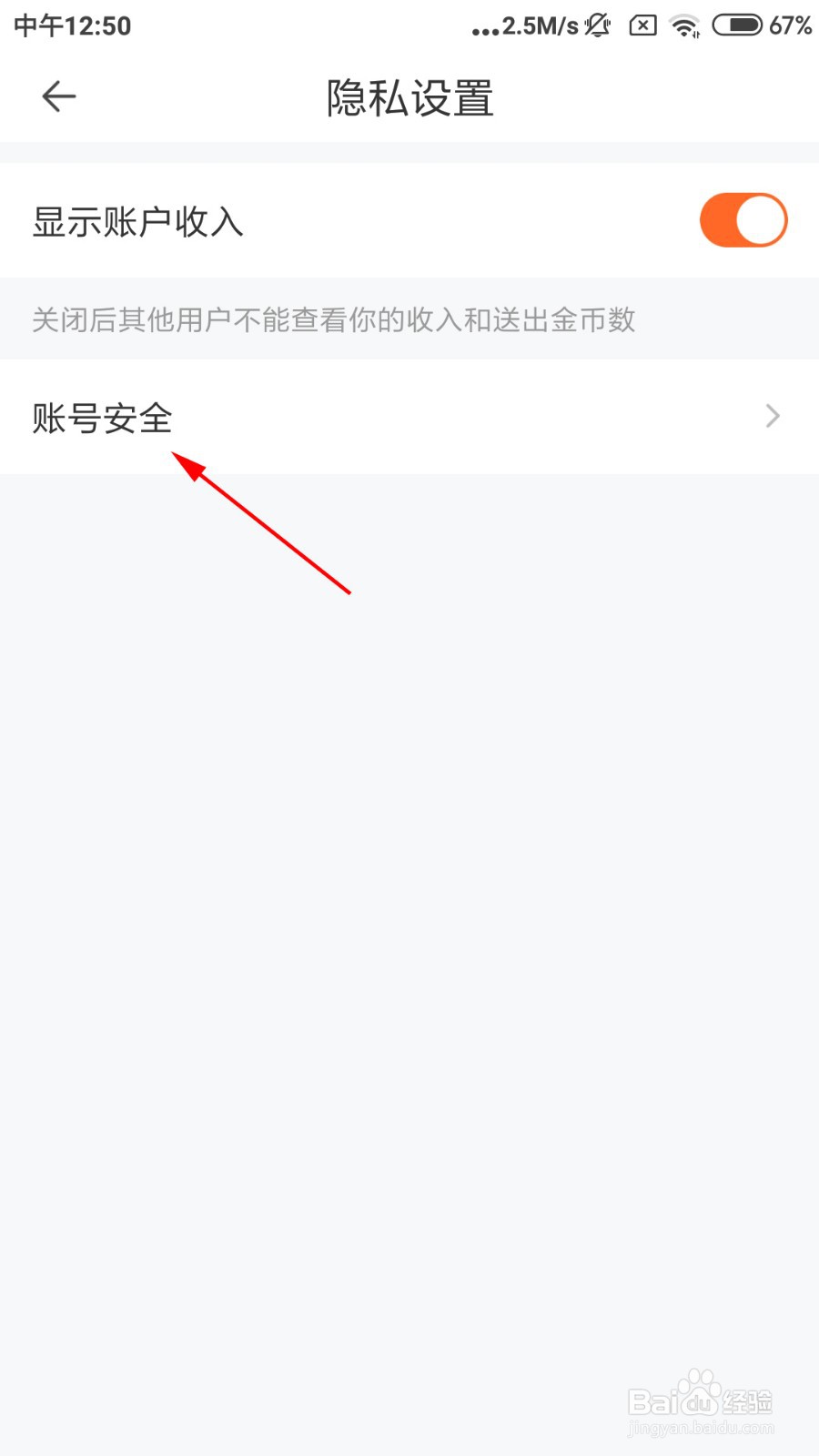 一直播怎么注销账户？