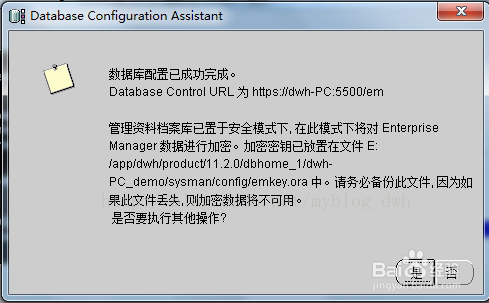 Oracle Enterprise Manager 配置失败